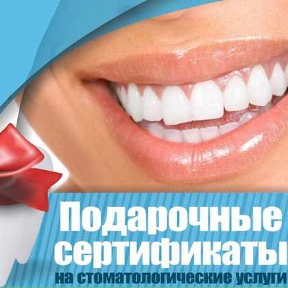 Лечение зубной боли